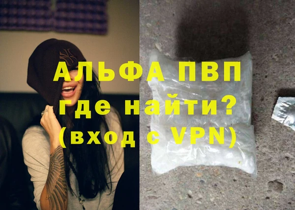 альфа пвп VHQ Саяногорск