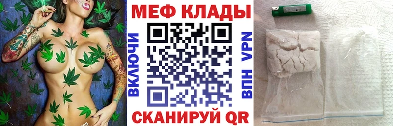 МЯУ-МЯУ мука  купить закладку  Кремёнки 