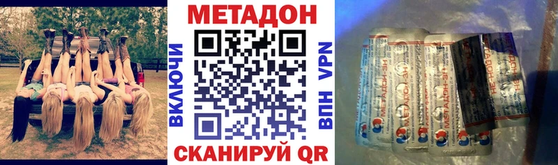 хочу наркоту  mega рабочий сайт  Метадон methadone  Кремёнки 